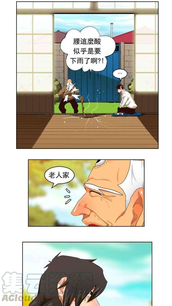 高校之神第4部 世界联赛 第214话