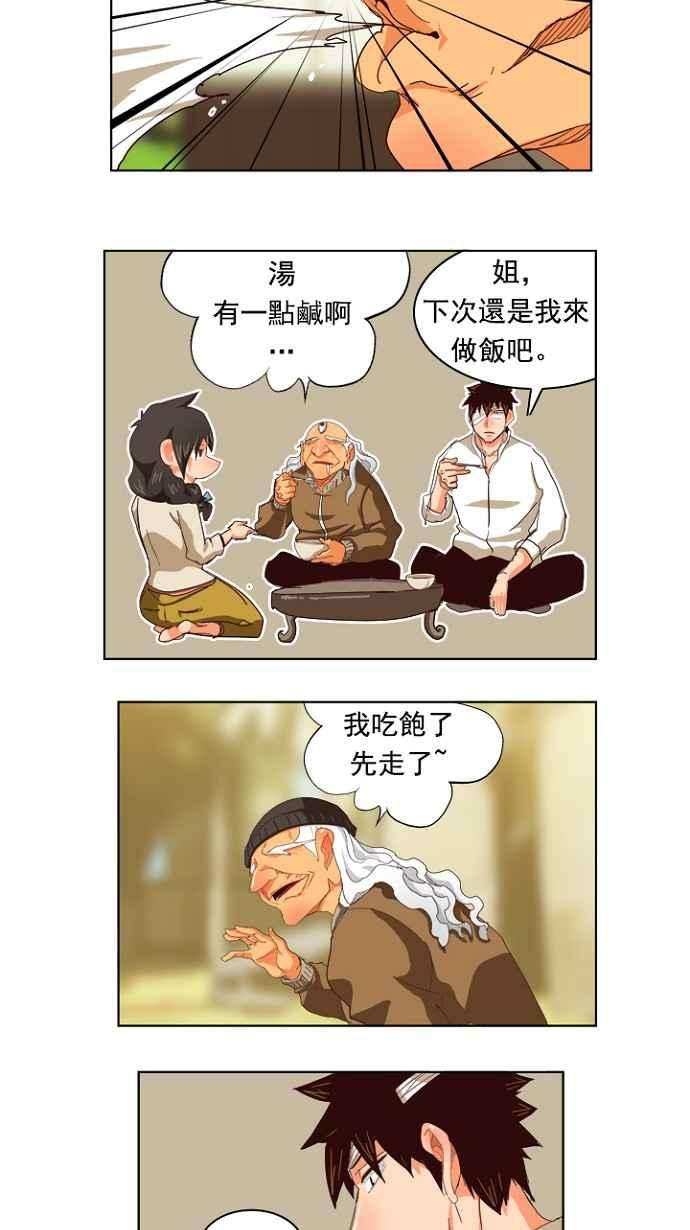 高校之神第4部 世界联赛 第214话