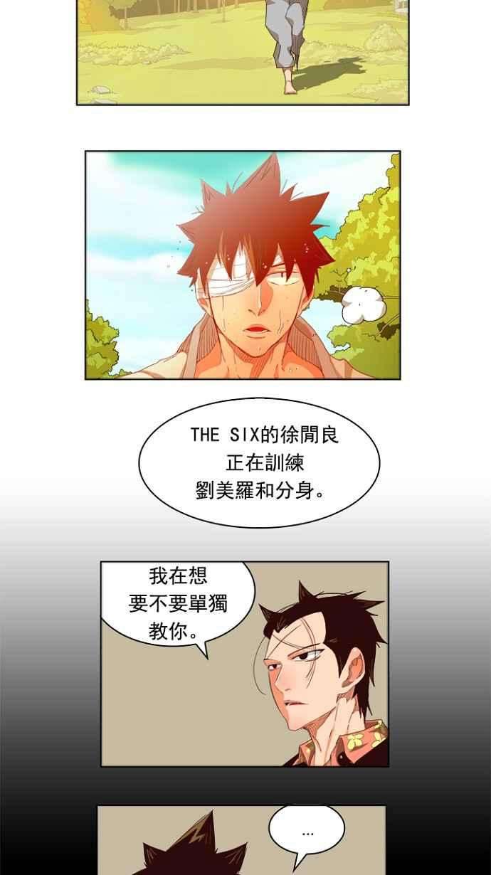 高校之神第4部 世界联赛 第214话
