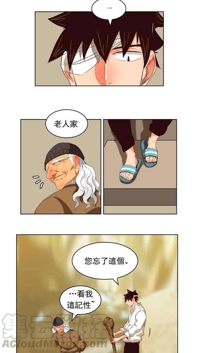 高校之神第4部 世界联赛 第214话