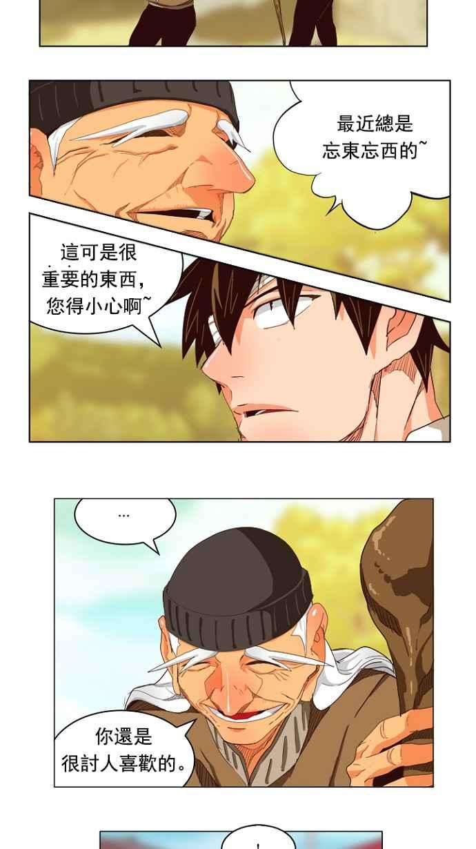 高校之神第4部 世界联赛 第214话