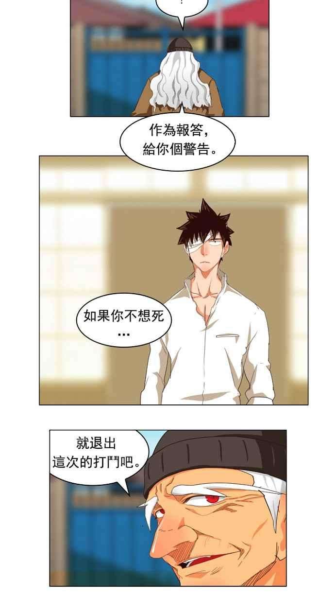 高校之神第4部 世界联赛 第214话