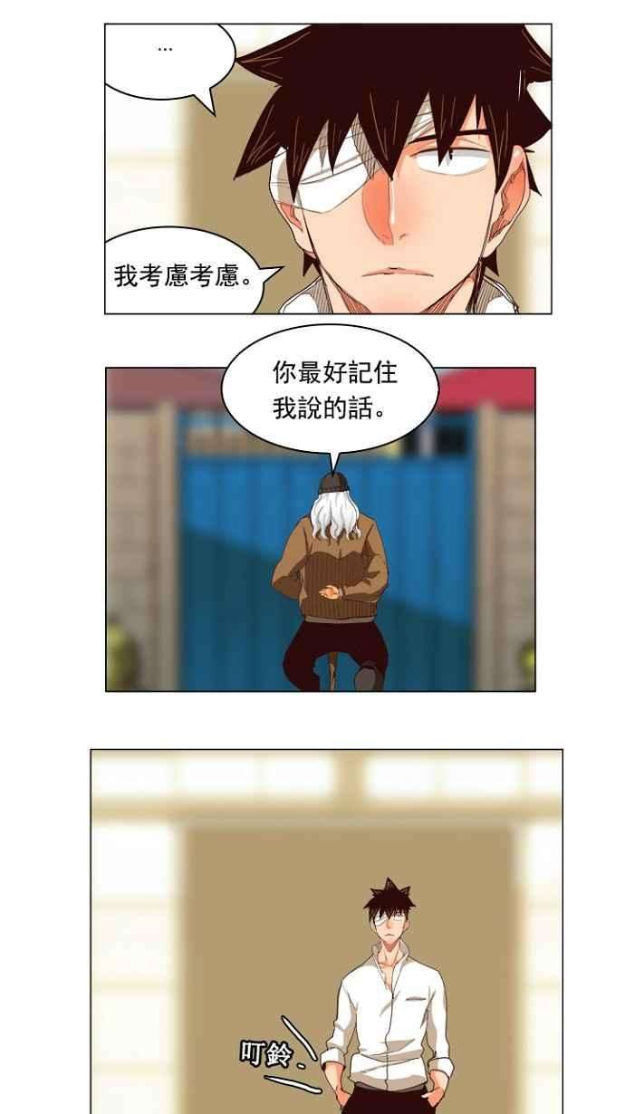 高校之神第4部 世界联赛 第214话