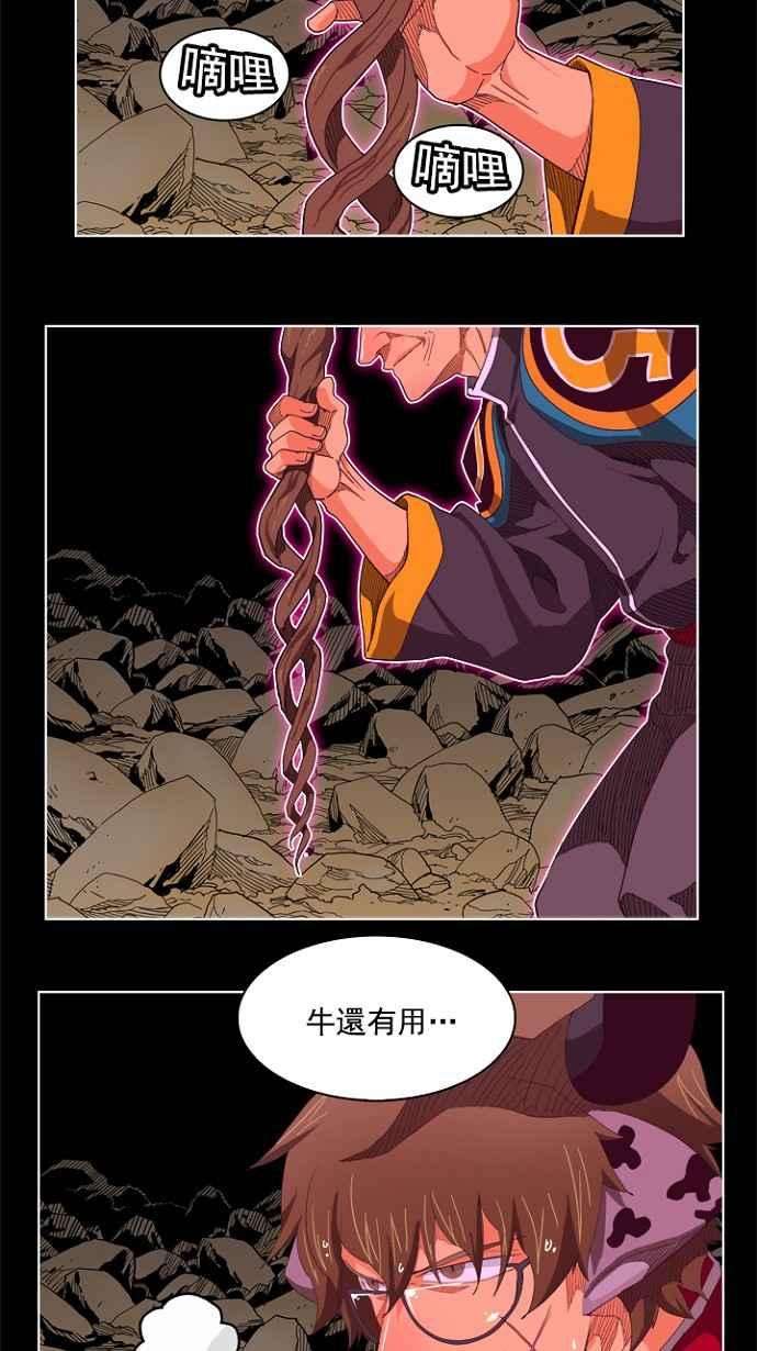 高校之神第4部 世界联赛 第214话