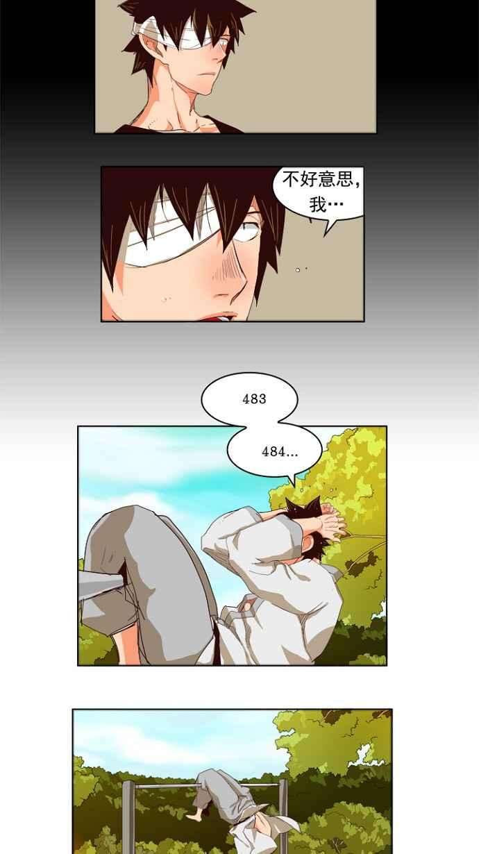 高校之神第4部 世界联赛 第214话