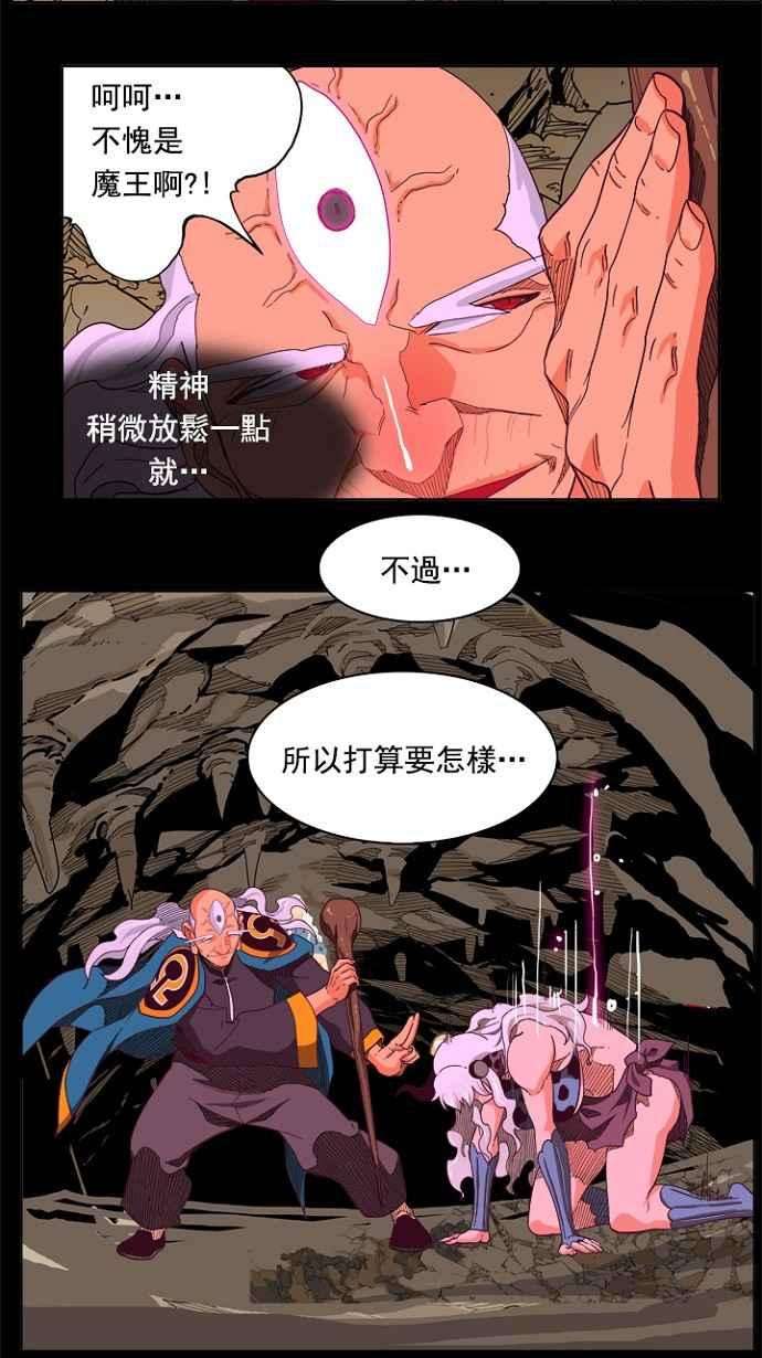 高校之神第4部 世界联赛 第214话