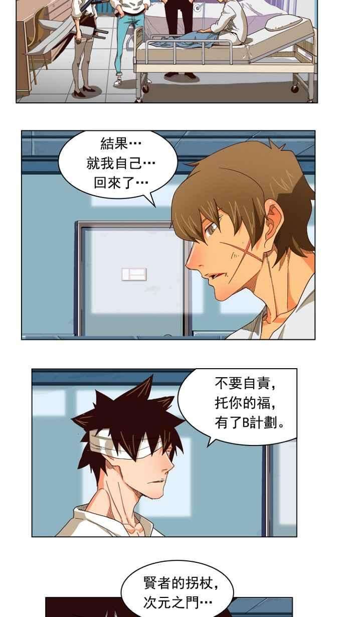 高校之神第4部 世界联赛 第214话