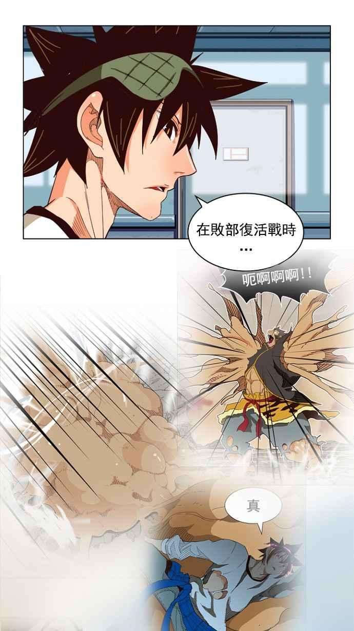 高校之神第4部 世界联赛 第214话