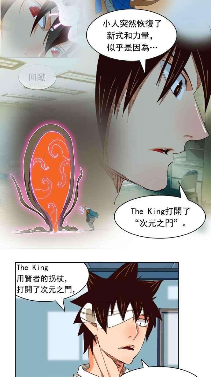 高校之神第4部 世界联赛 第214话