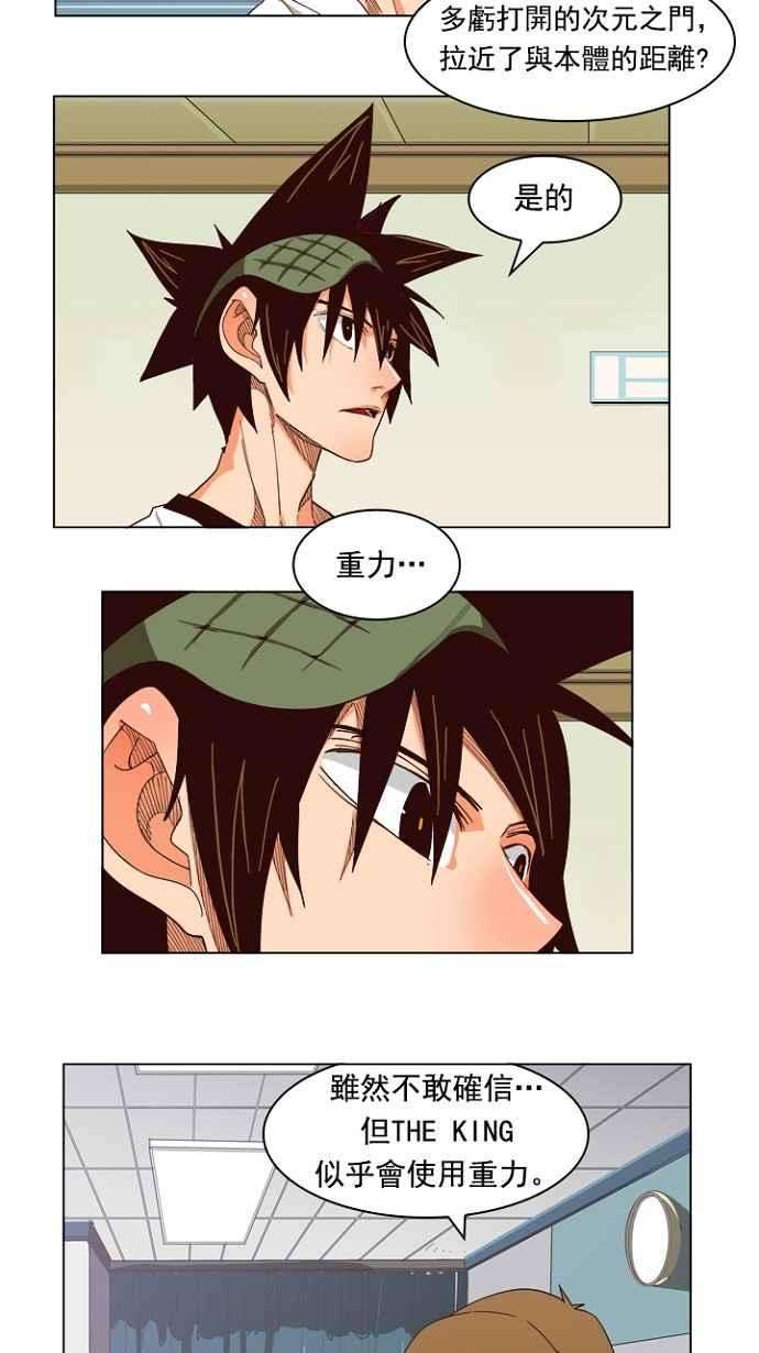 高校之神第4部 世界联赛 第214话