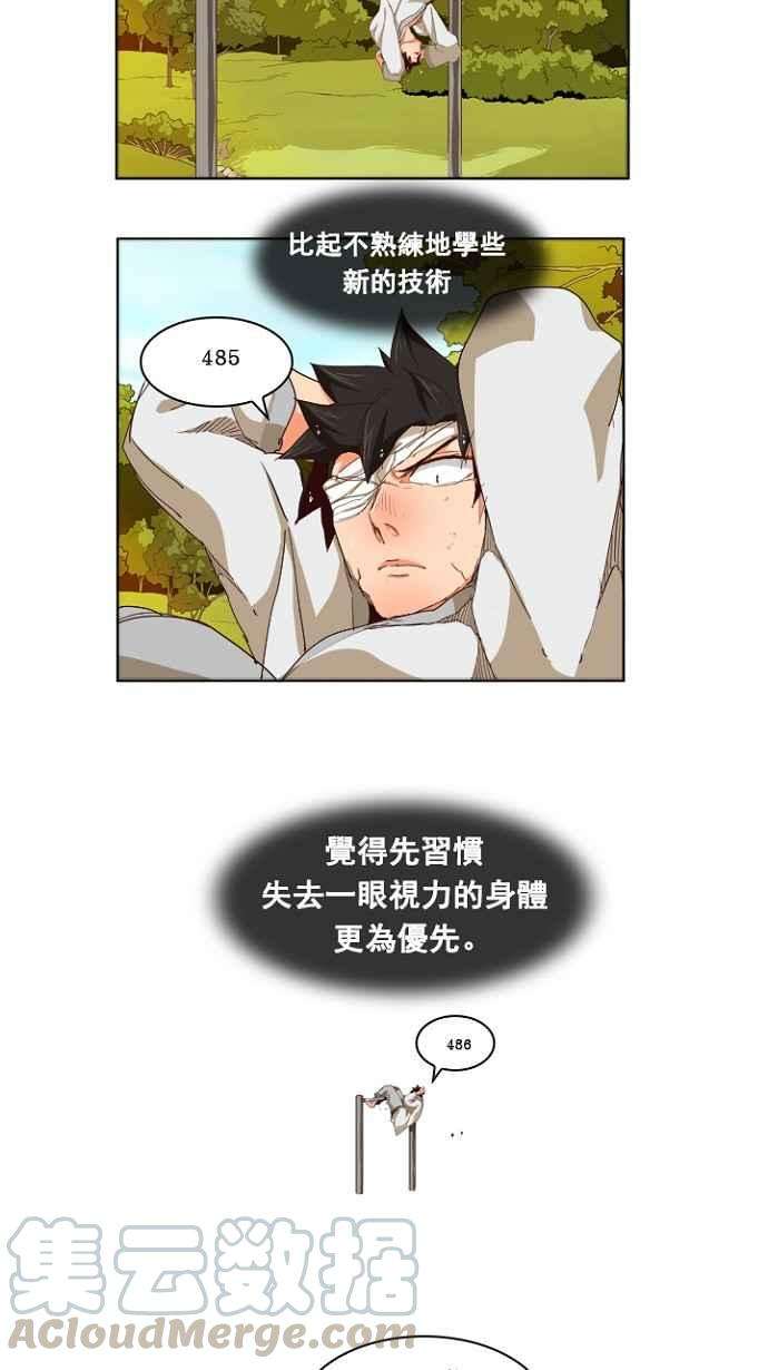 高校之神第4部 世界联赛 第214话