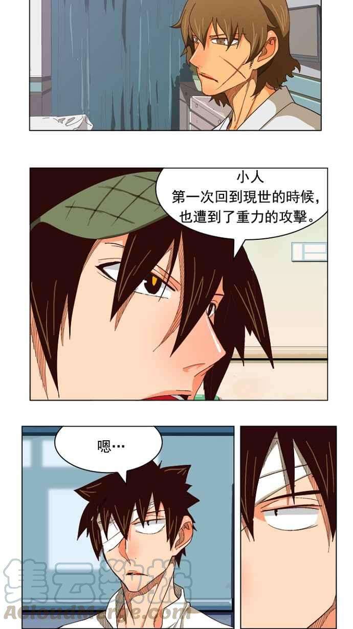 高校之神第4部 世界联赛 第214话