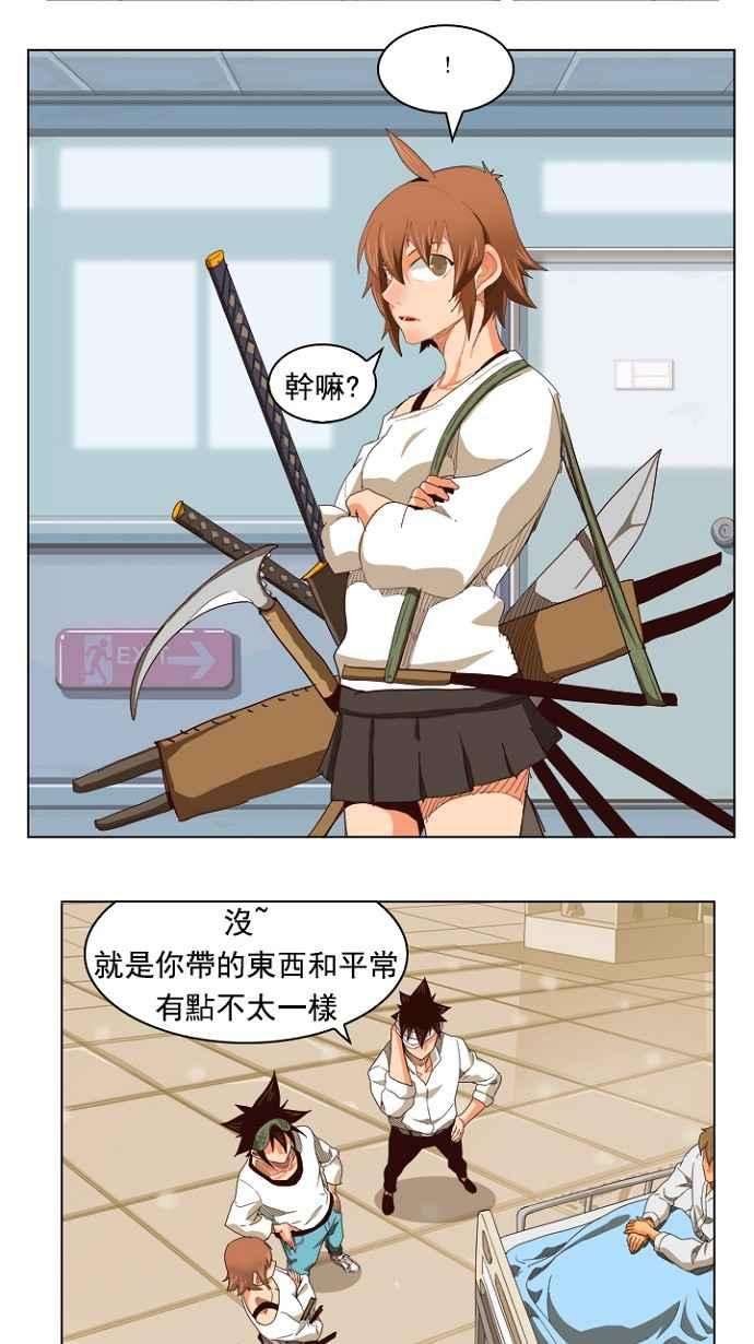 高校之神第4部 世界联赛 第214话