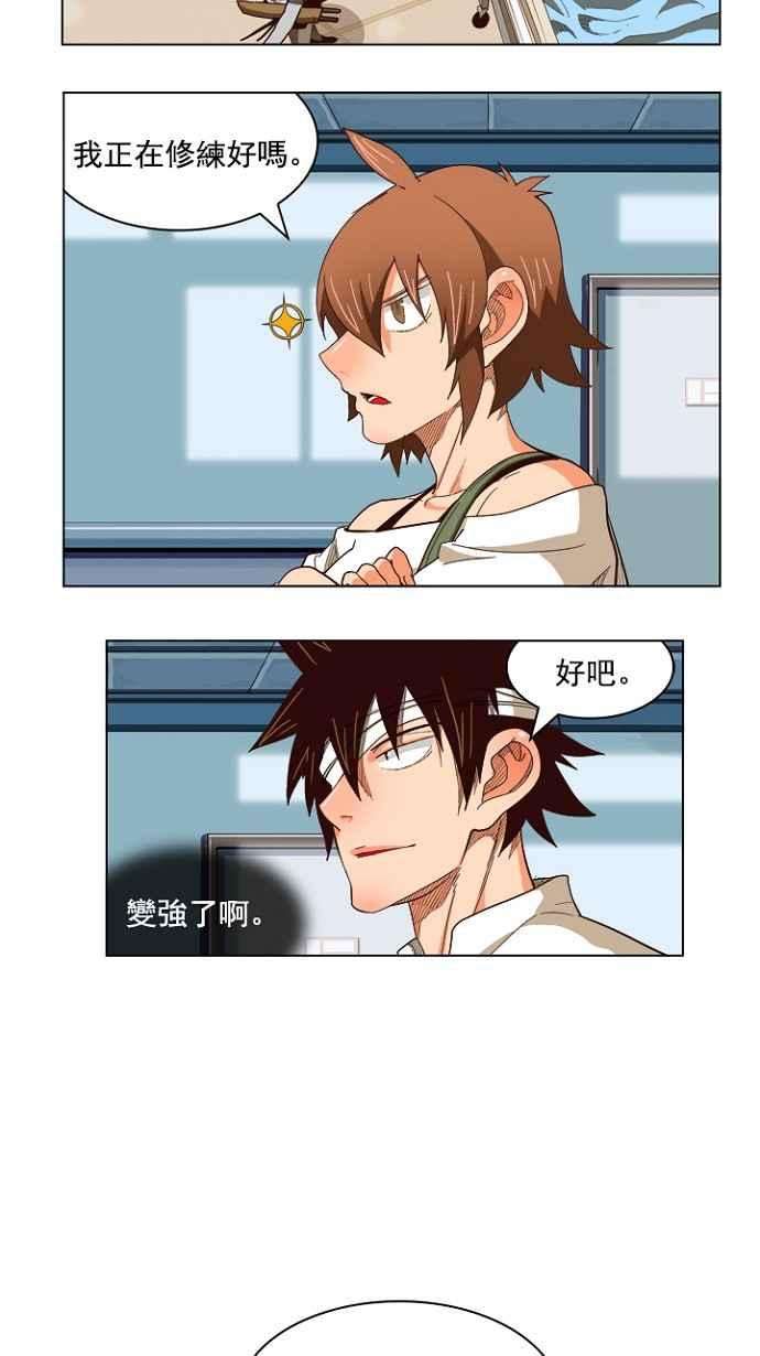 高校之神第4部 世界联赛 第214话