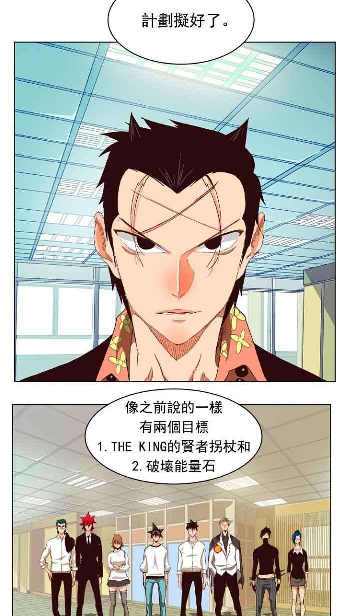 高校之神第4部 世界联赛 第214话