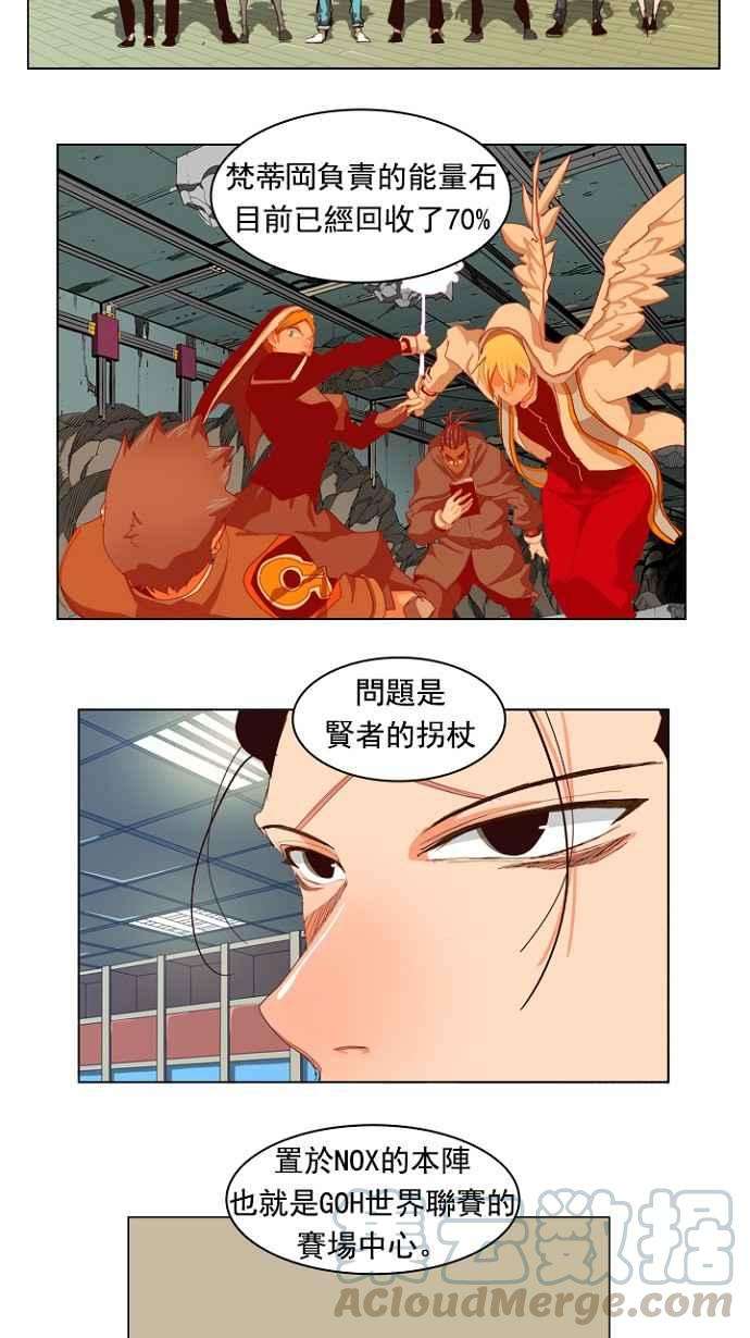 高校之神第4部 世界联赛 第214话