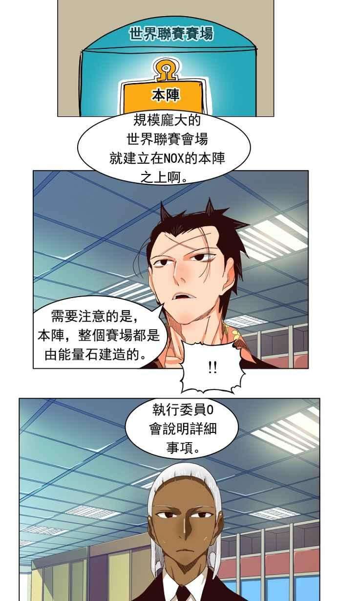 高校之神第4部 世界联赛 第214话