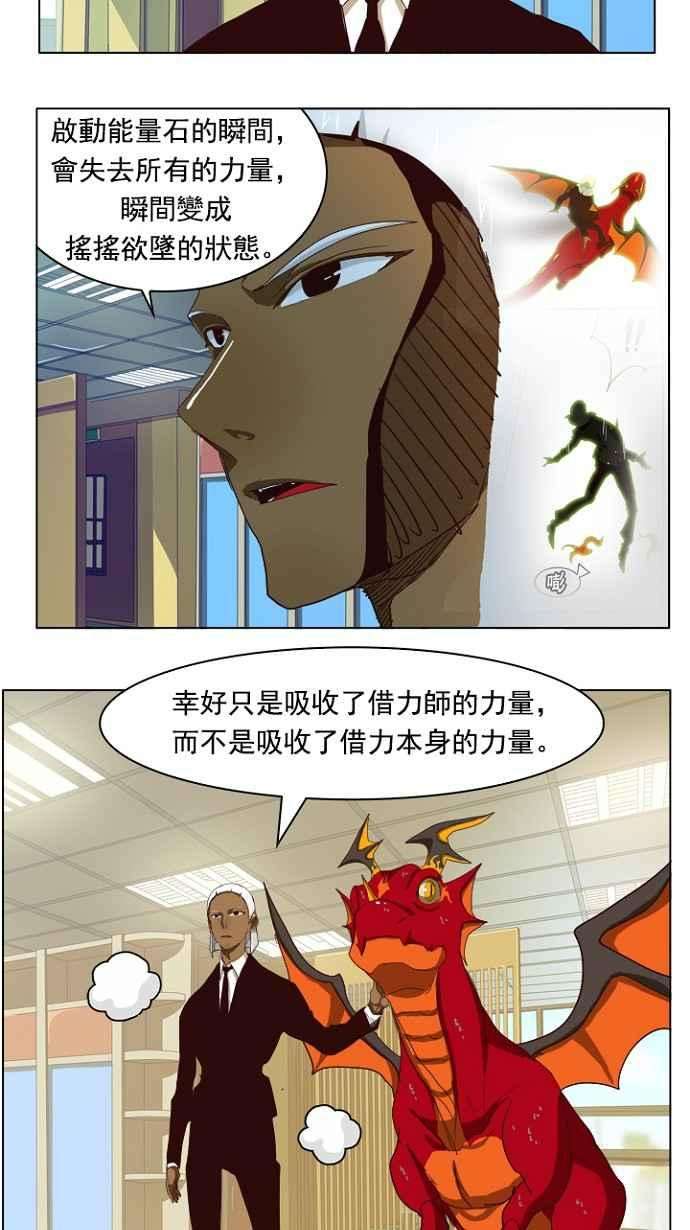 高校之神第4部 世界联赛 第214话