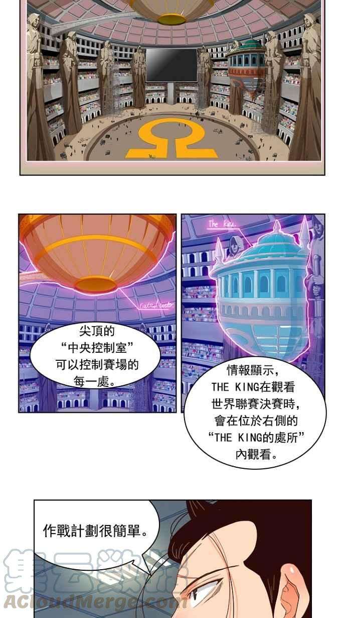 高校之神第4部 世界联赛 第214话
