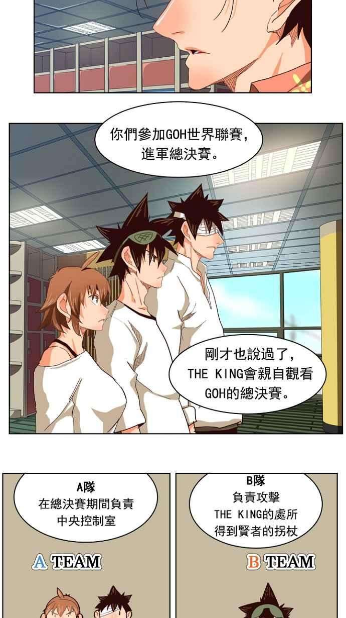 高校之神第4部 世界联赛 第214话