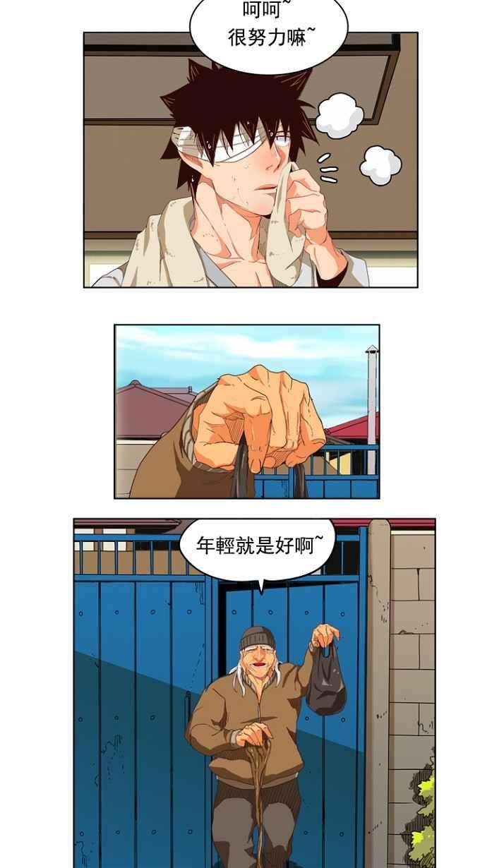 高校之神第4部 世界联赛 第214话