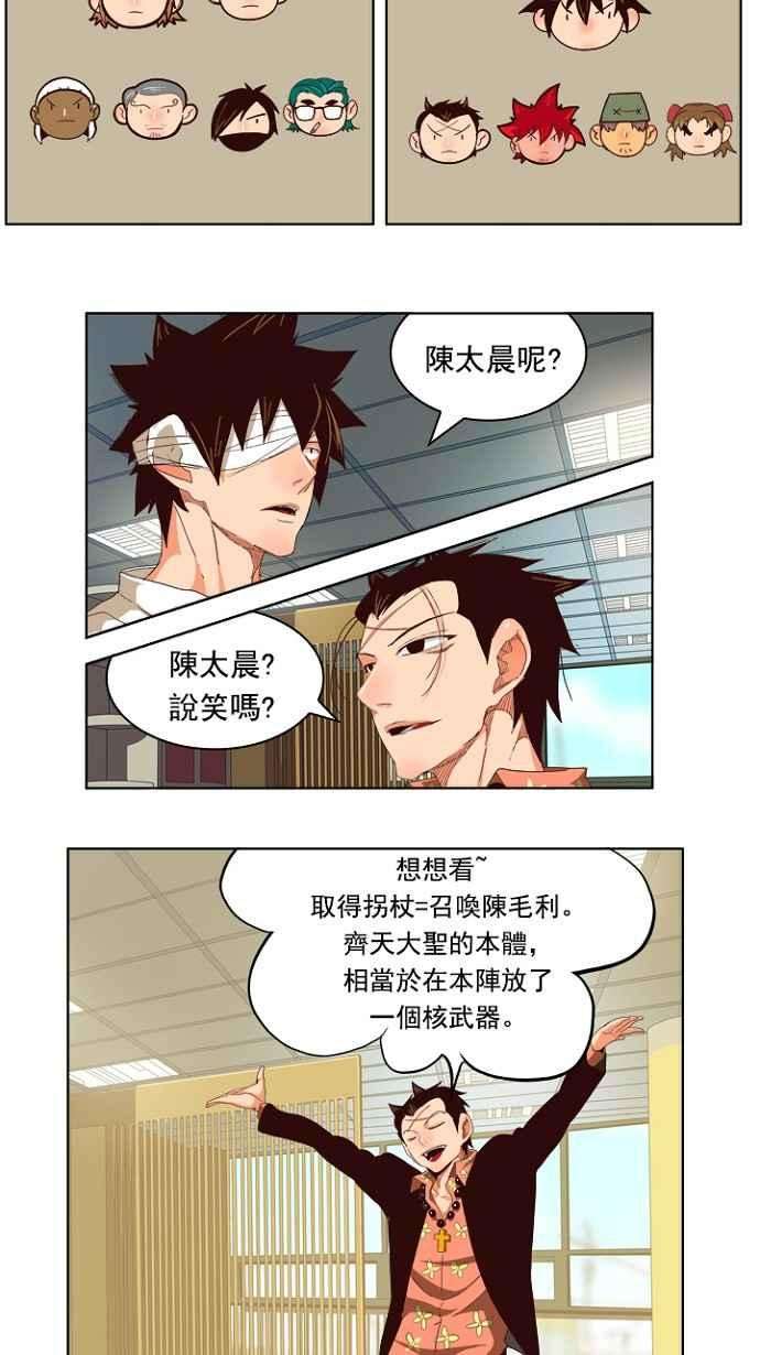 高校之神第4部 世界联赛 第214话