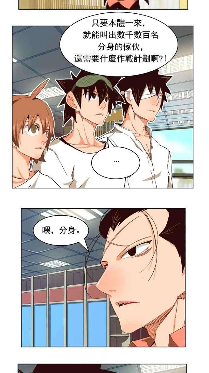 高校之神第4部 世界联赛 第214话