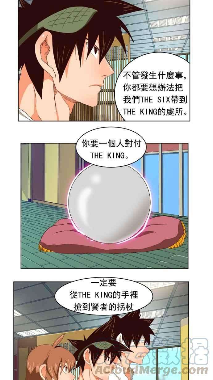 高校之神第4部 世界联赛 第214话