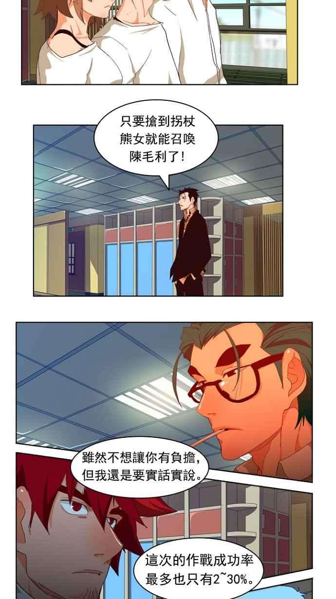 高校之神第4部 世界联赛 第214话