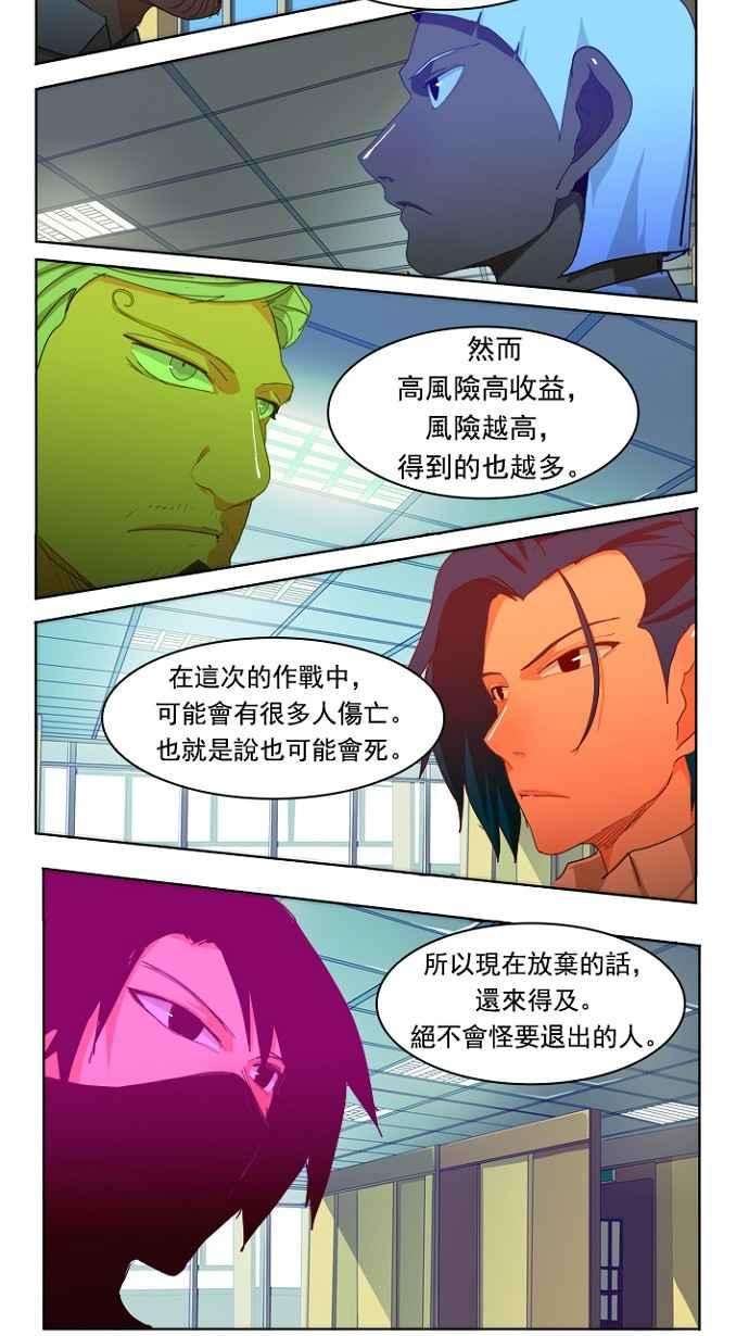 高校之神第4部 世界联赛 第214话