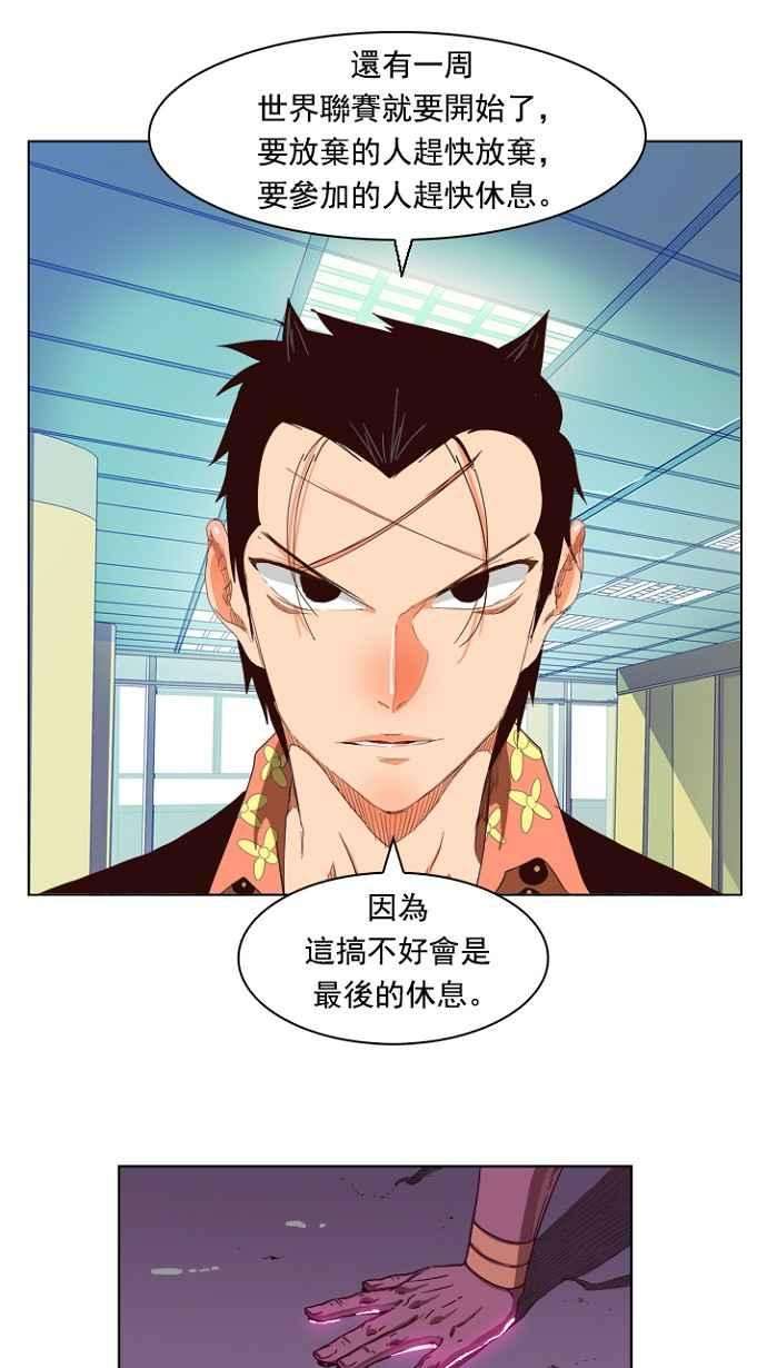 高校之神第4部 世界联赛 第214话