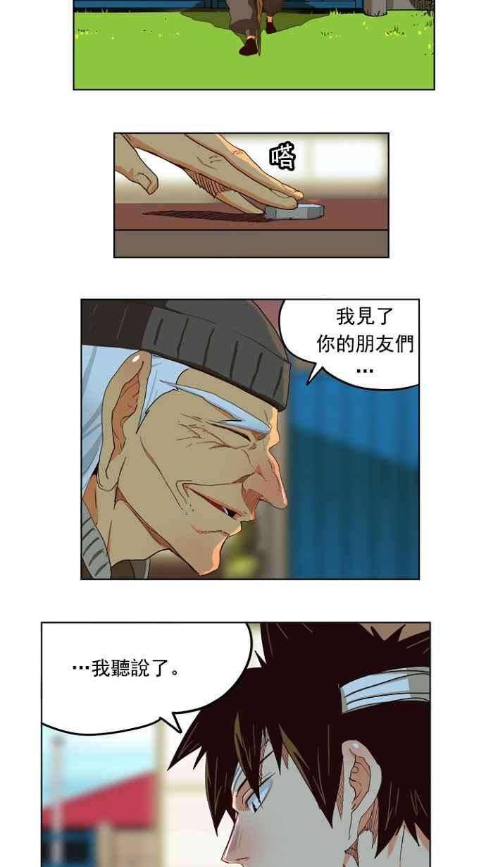 高校之神第4部 世界联赛 第214话