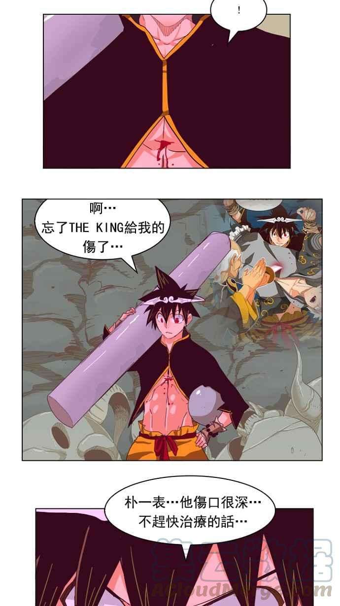 高校之神第4部 世界联赛 第214话