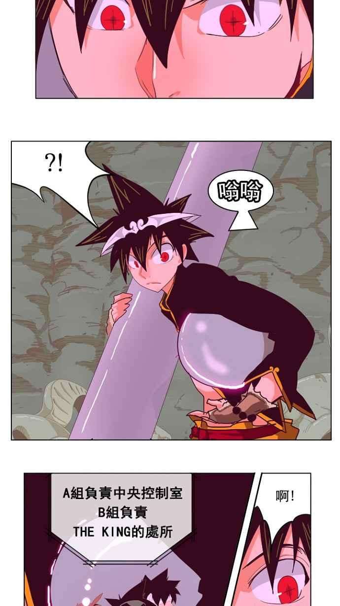 高校之神第4部 世界联赛 第214话