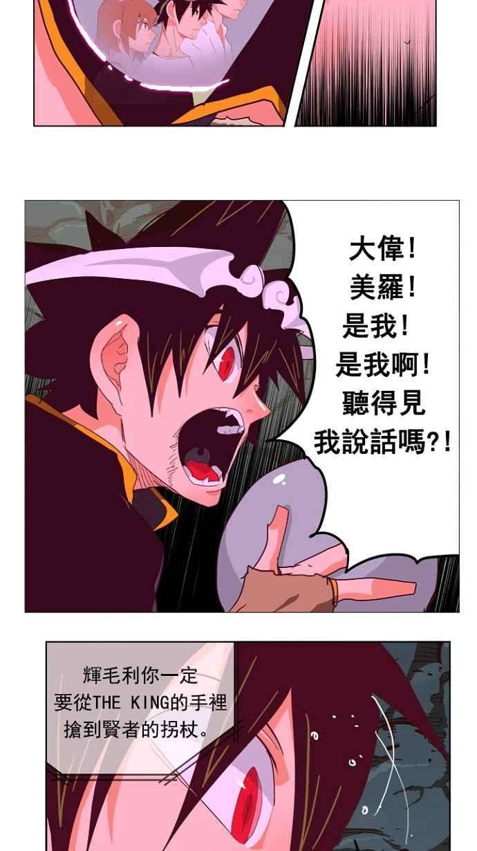 高校之神第4部 世界联赛 第214话