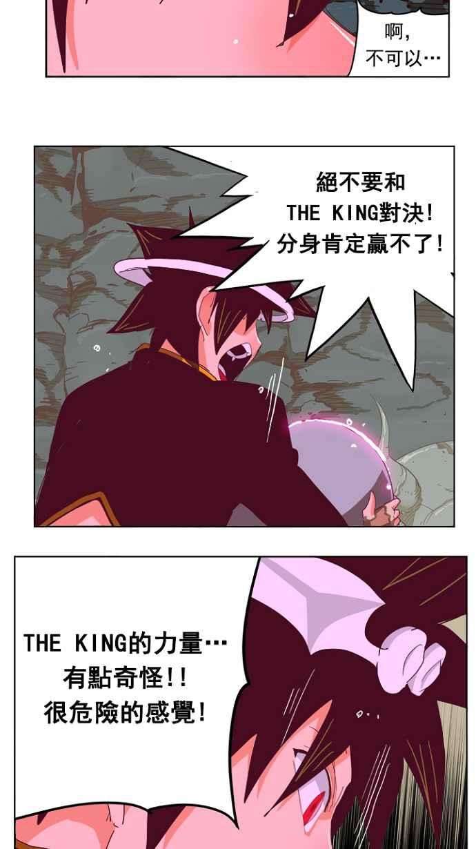 高校之神第4部 世界联赛 第214话