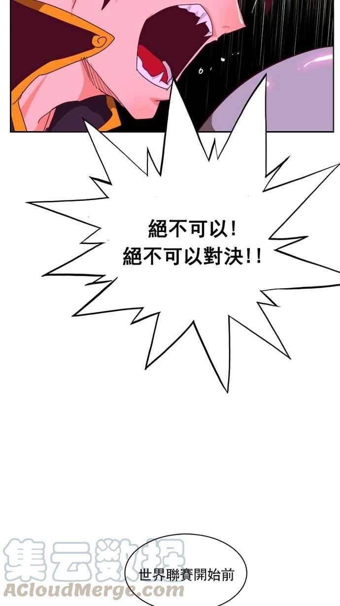 高校之神第4部 世界联赛 第214话