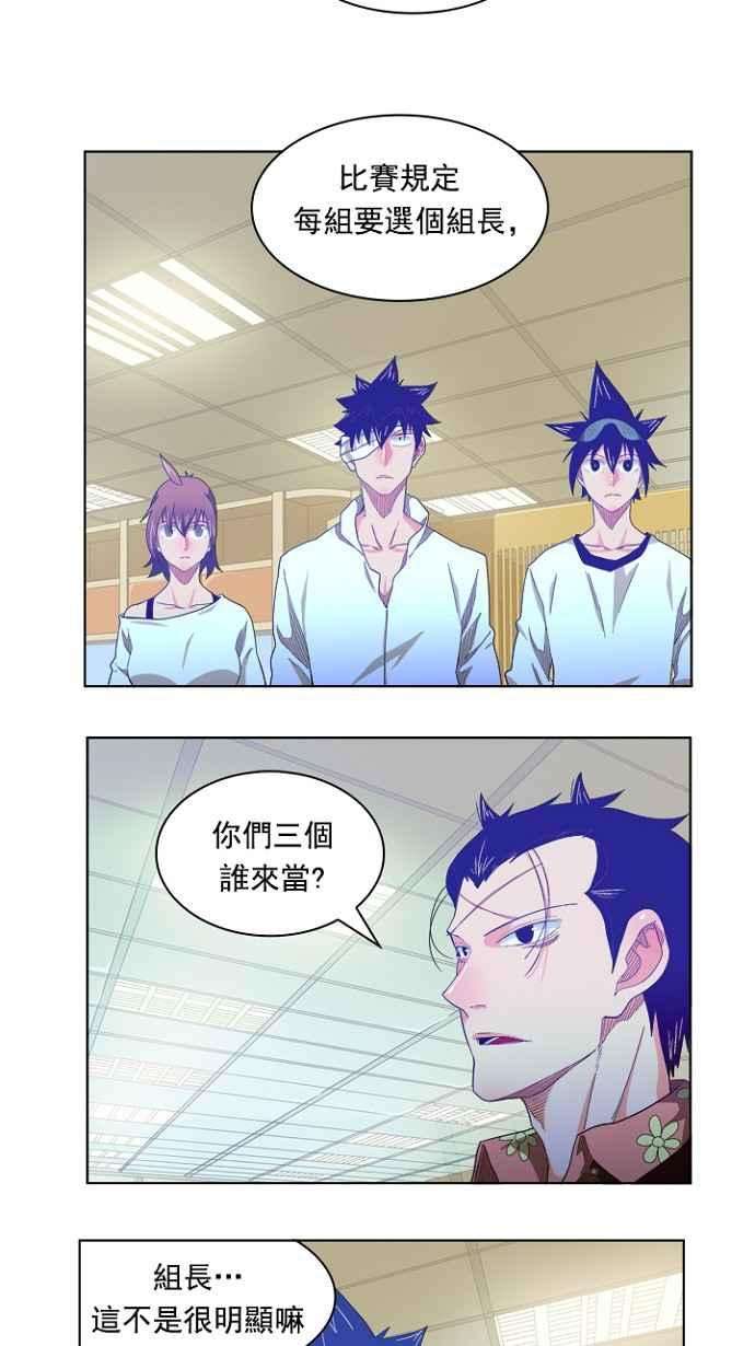 高校之神第4部 世界联赛 第214话