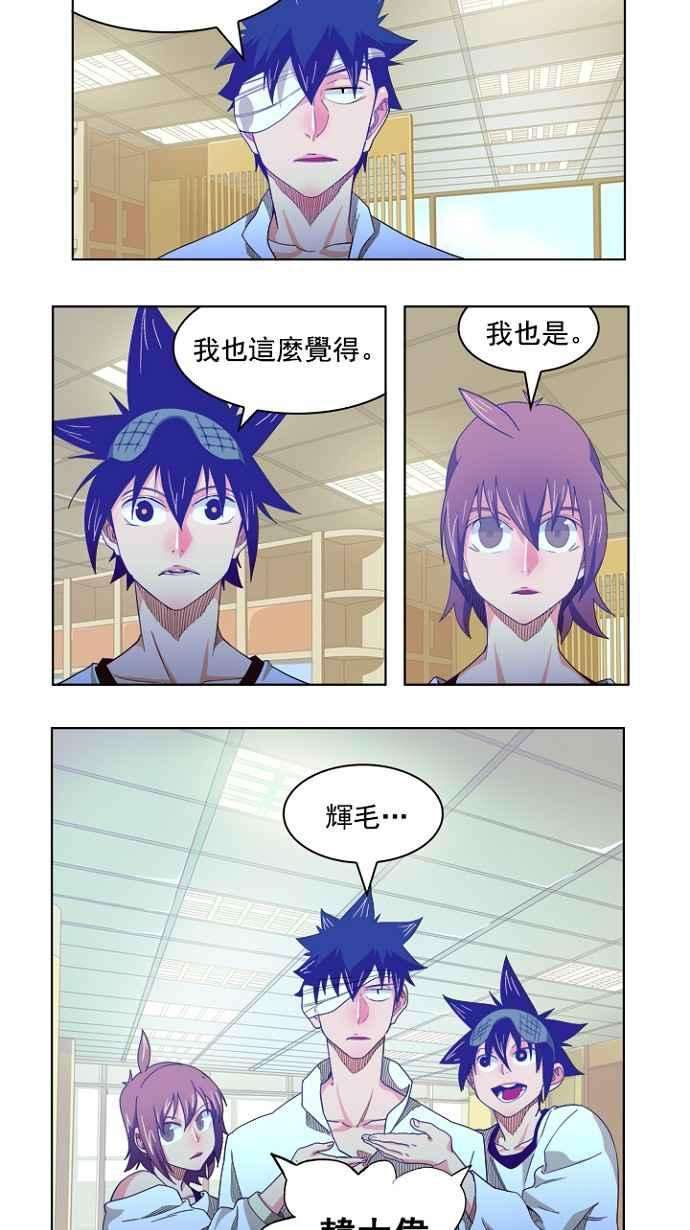 高校之神第4部 世界联赛 第214话