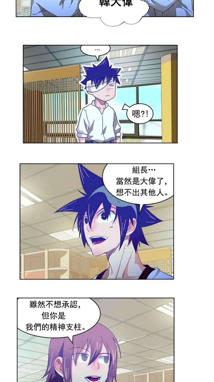 高校之神第4部 世界联赛 第214话