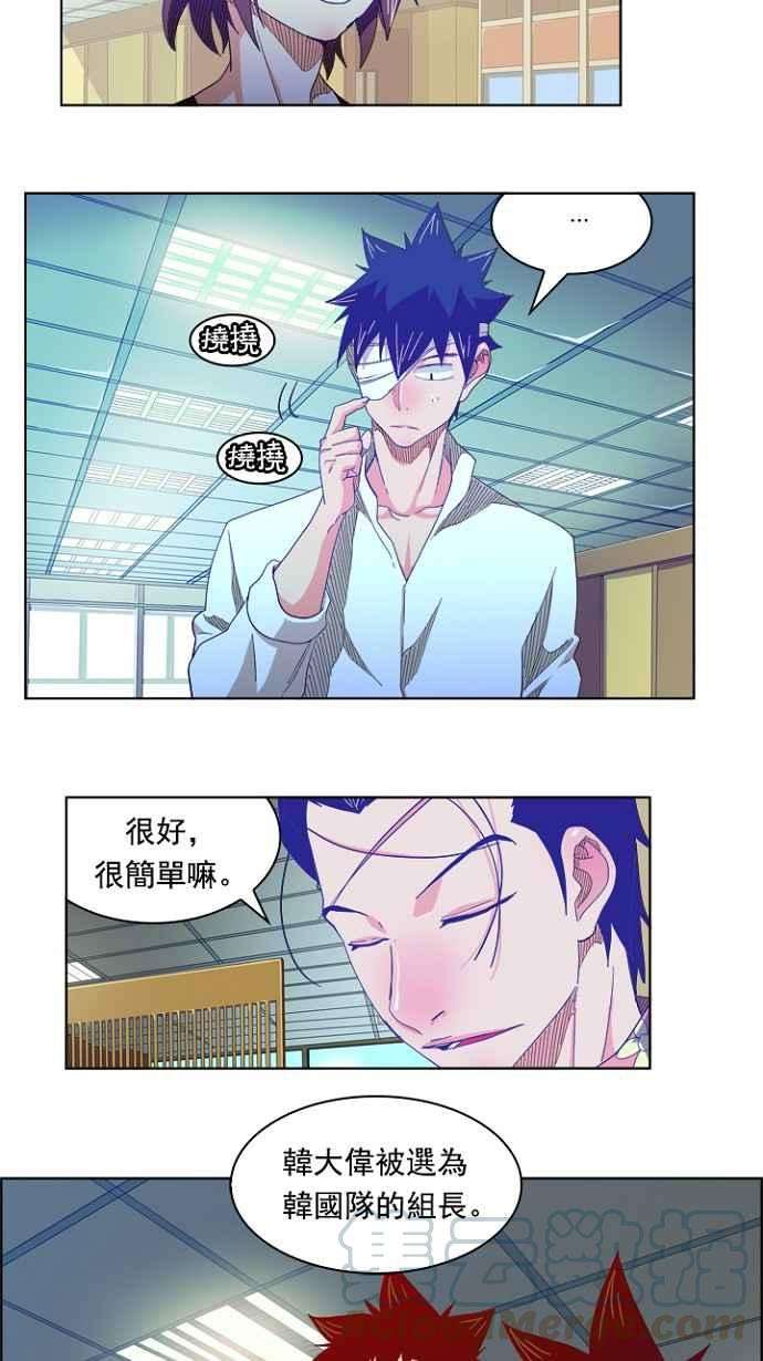 高校之神第4部 世界联赛 第214话