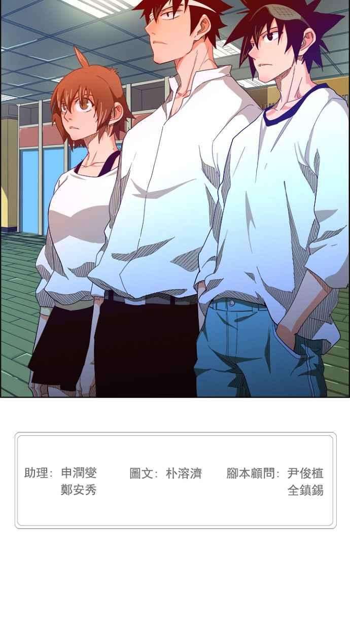 高校之神第4部 世界联赛 第214话