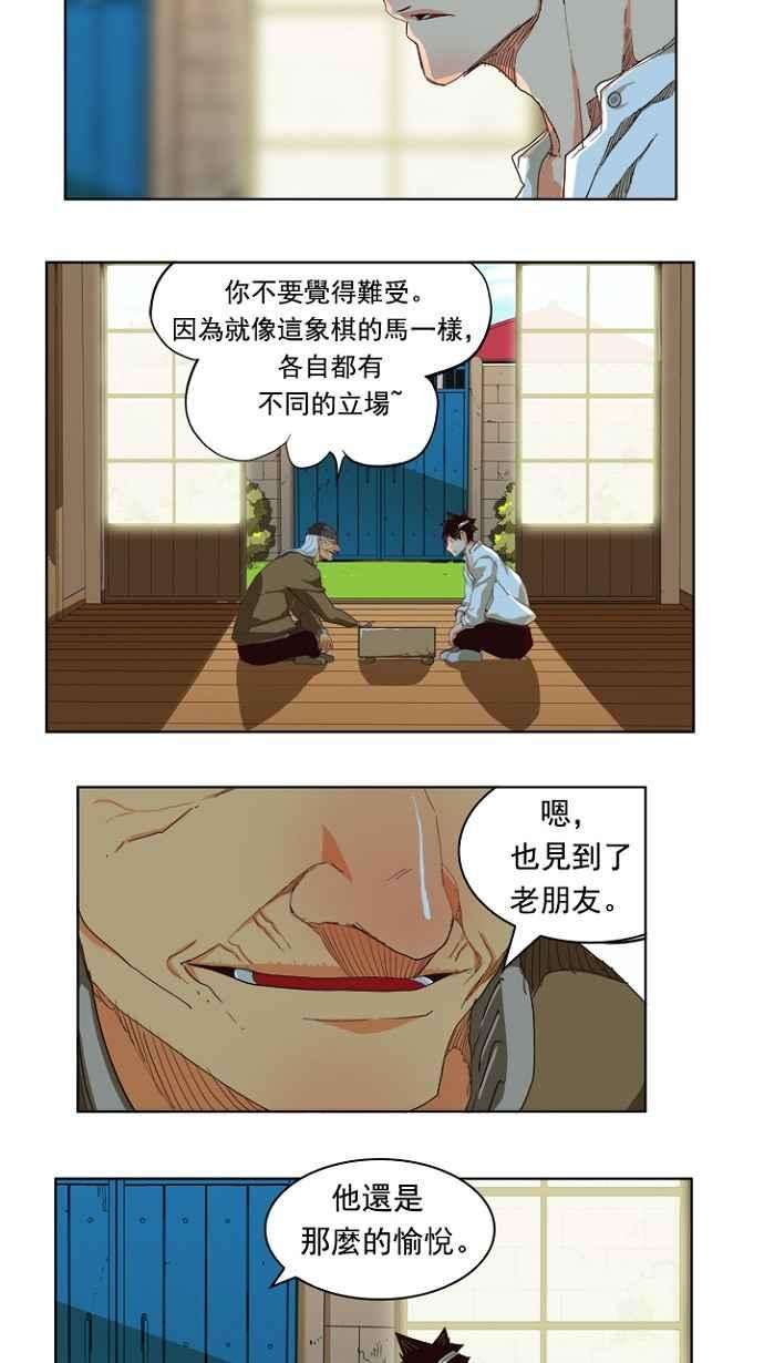高校之神第4部 世界联赛 第214话