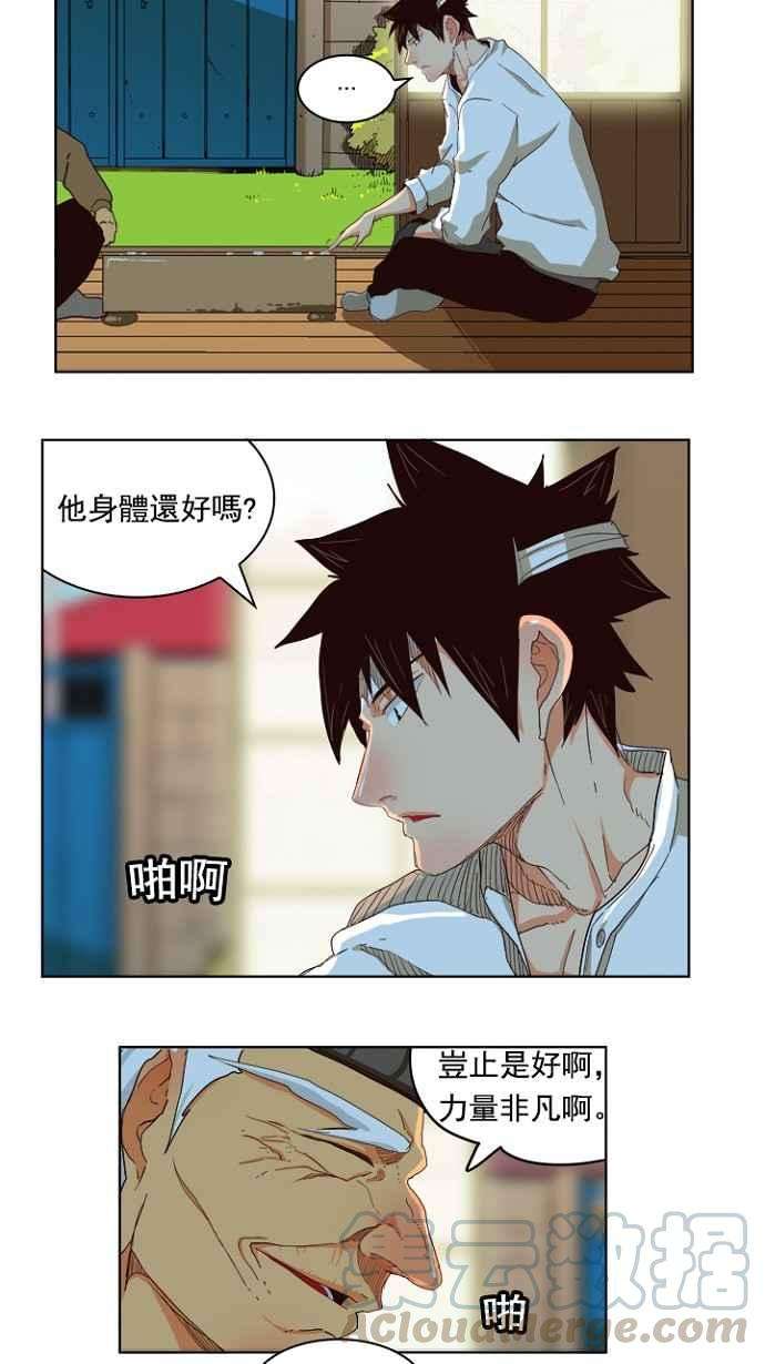 高校之神第4部 世界联赛 第214话