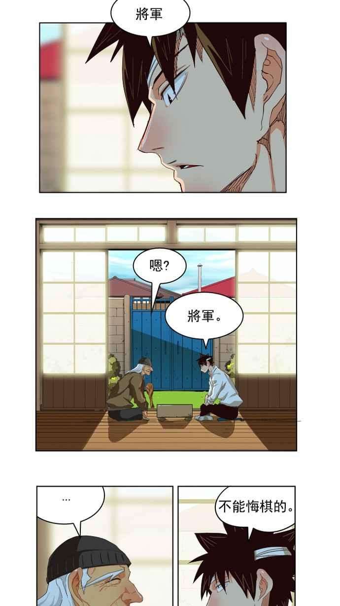 高校之神第4部 世界联赛 第214话