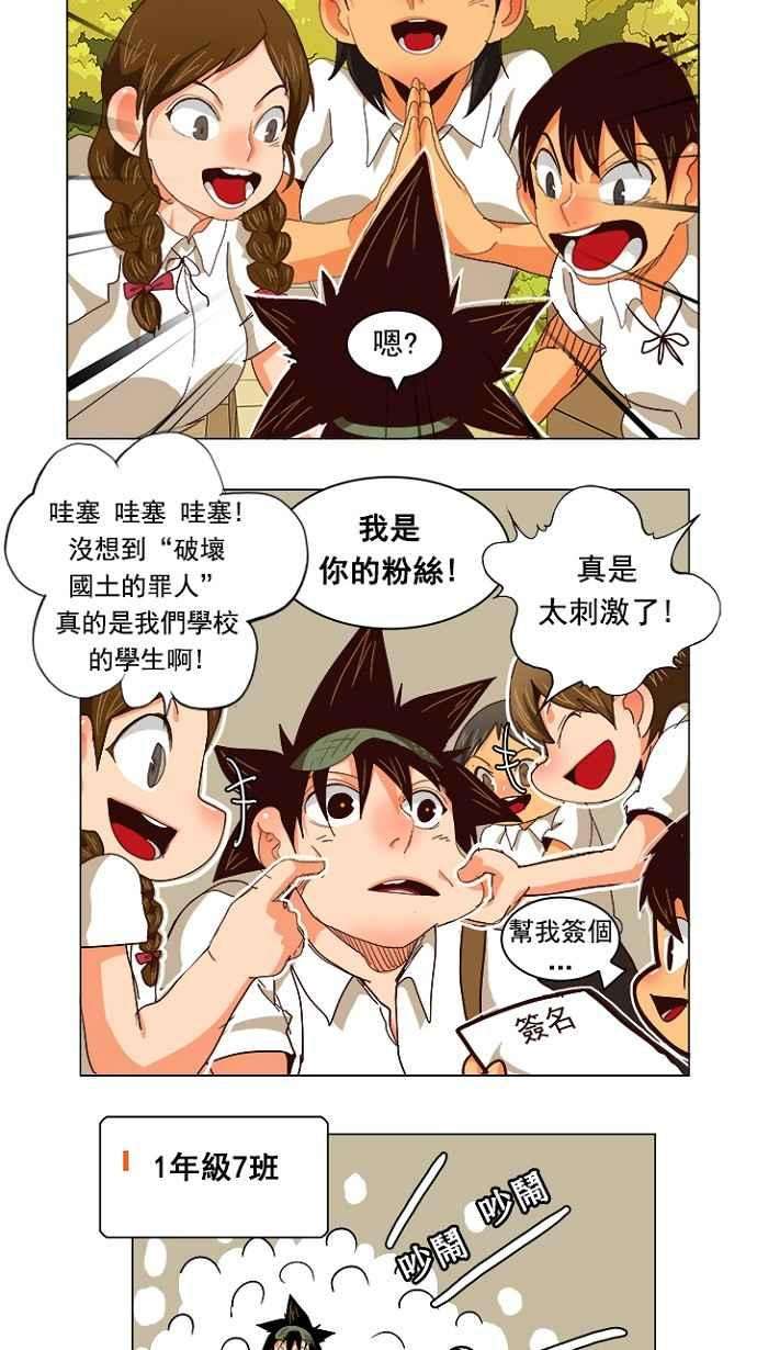 高校之神第4部 世界联赛 第215话