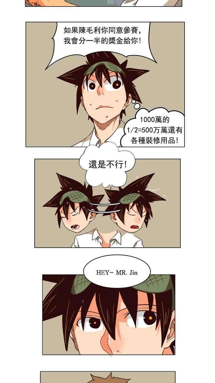 高校之神第4部 世界联赛 第215话
