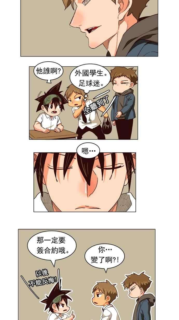 高校之神第4部 世界联赛 第215话