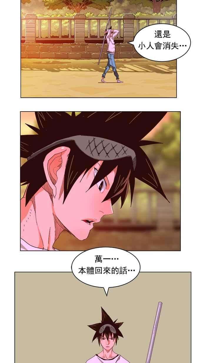 高校之神第4部 世界联赛 第215话