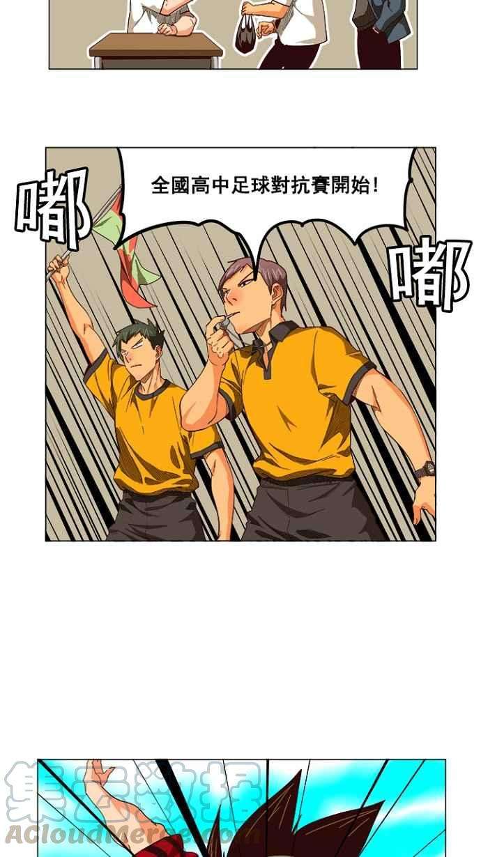 高校之神第4部 世界联赛 第215话